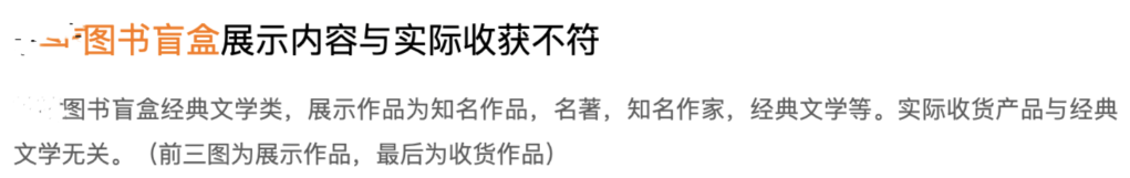 ——图书“花式销售”是突围创新还是饮鸩止渴？PP电子(中国)网站从“拆盲盒”到“1元书”(图2)