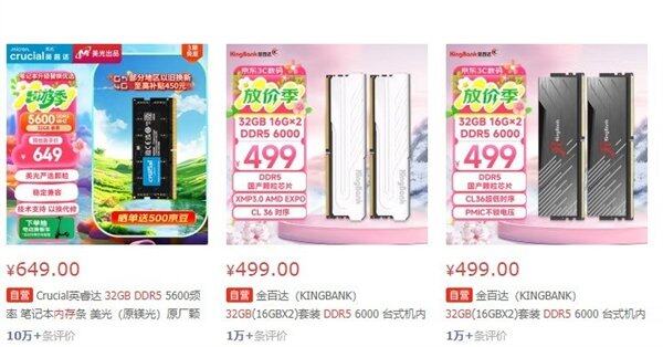 需还是浪费：电脑内存选购指南PP电子平台32GB内存是刚(图1)