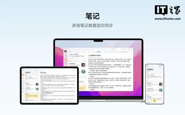 果macOS版可跨平台分享文件、同步笔记PP模拟器免费试玩荣耀超级工作台上线苹